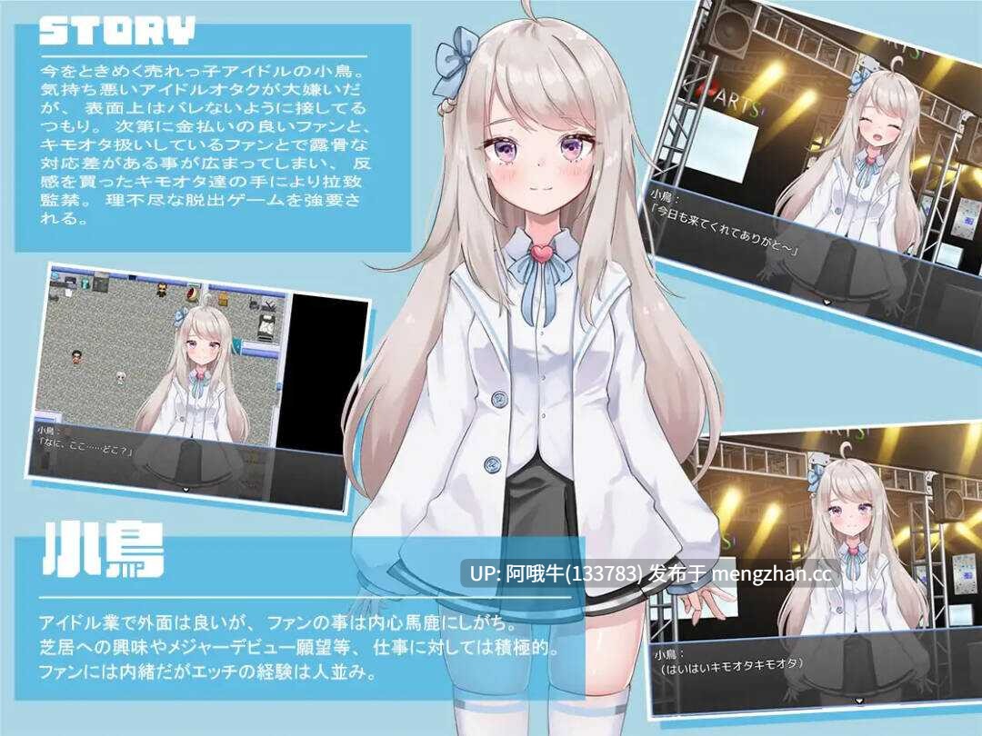 【日式/RPG/机翻/PC/萌站内植】 囚禁偶像！ ぷりずんあいどる! 机翻版 [900M新作]【序号5225】-第5张图片-萌站