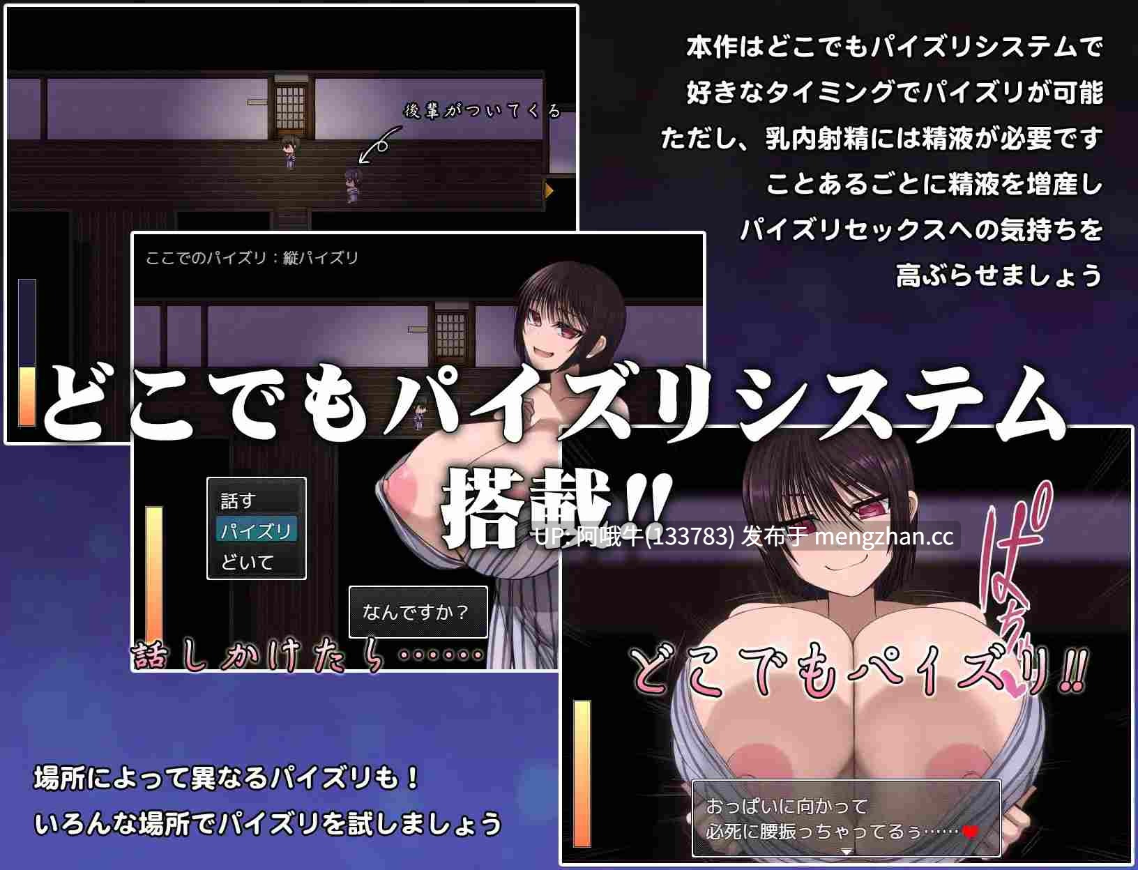 【日式/SLG/中文/2D/PC/萌站内植】] [喘葉の森] 温泉旅馆中的乳·交妖怪 温泉旅館のパイズリ DL官方中文版 + 全CG v1.03 [300M新作]【序号5226】-第4张图片-萌站
