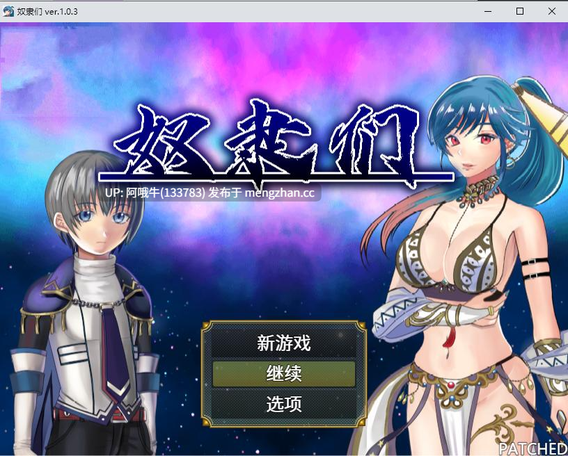 【日式/RPG/中文/PC/萌站内植】正太与奴隶的传奇 ショタスレイブス V1.03 DL官方中文版 [700M新作]【序号5231】-第2张图片-萌站