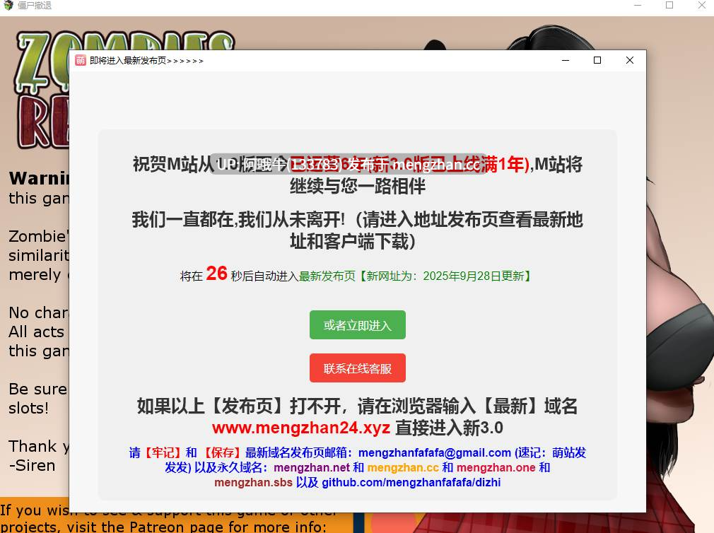 【精品/欧美/RPG/汉化/2D/步兵/萌站内植】 僵尸生活1 僵尸生活：撤退 Zombie’s Retreat Ver2.1.1 汉化版+作弊+攻略[新内容] [1.3G更新]【序号5232】