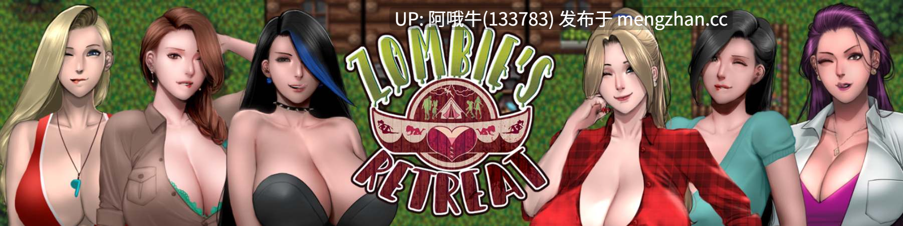 【精品/欧美/RPG/汉化/2D/步兵/萌站内植】 僵尸生活1 僵尸生活：撤退 Zombie’s Retreat Ver2.1.1 汉化版+作弊+攻略[新内容] [1.3G更新]【序号5232】-第3张图片-萌站