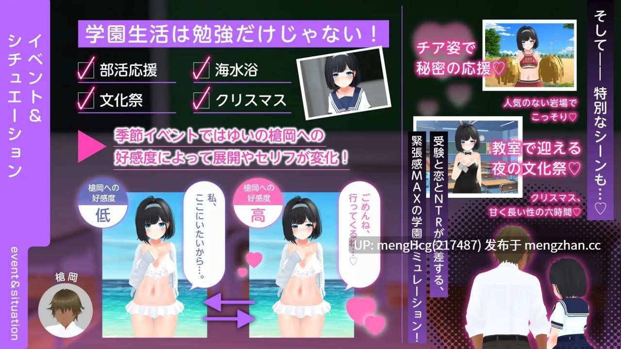 【SLG/PC】通过黄油学习共通测试对策！『日本史』『地理』～好好掌握副科科目，防止喜欢我的同班同学被别人抢走的故事～ v03-第4张图片-萌站