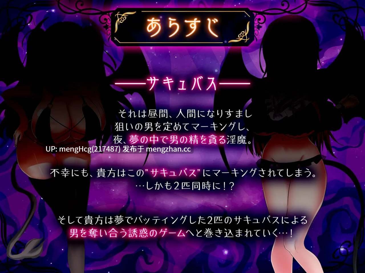 【SLG/PC】魅魔击球/サキュバスバッティング v1.00-第2张图片-萌站