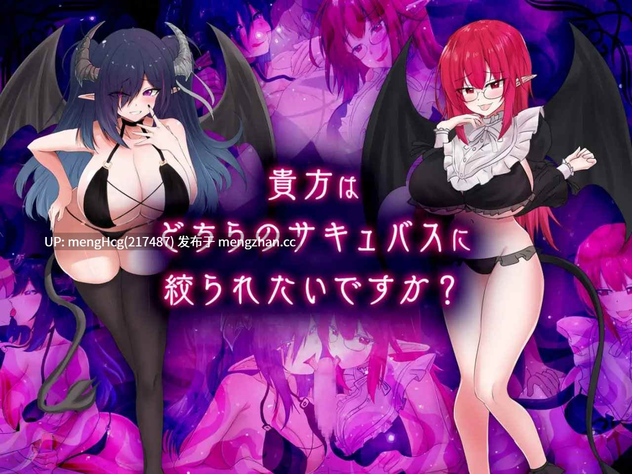 【SLG/PC】魅魔击球/サキュバスバッティング v1.00-第5张图片-萌站