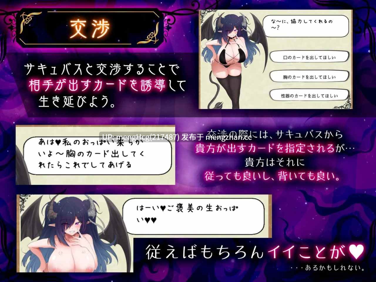 【SLG/PC】魅魔击球/サキュバスバッティング v1.00-第7张图片-萌站