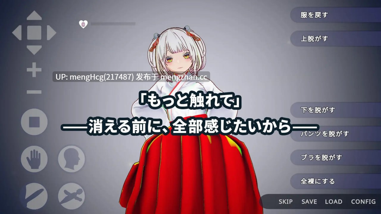 【SLG/PC】鸟神社的巫女以禁忌之念拯救姐姐/白鳥神社の巫女は許されぬ想いで姉を救うV2025.11.29-第5张图片-萌站 【SLG/PC】鸟神社的巫女以禁忌之念拯救姐姐/白鳥神社の巫女は許されぬ想いで姉を救うV2025.11.29-第5张图片-萌站