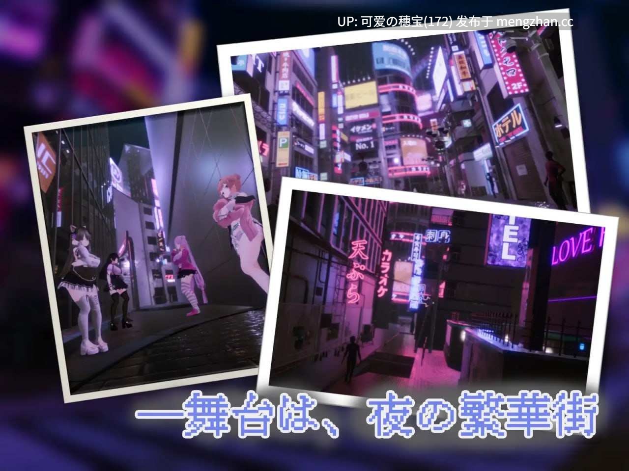 【PC/3D】暗萌城 Yami-Yami City v1.2.0 日文生肉版【2025年11月13日 更新】-第2张图片-萌站 【PC/3D】暗萌城 Yami-Yami City v1.2.0 日文生肉版【2025年11月13日 更新】-第2张图片-萌站