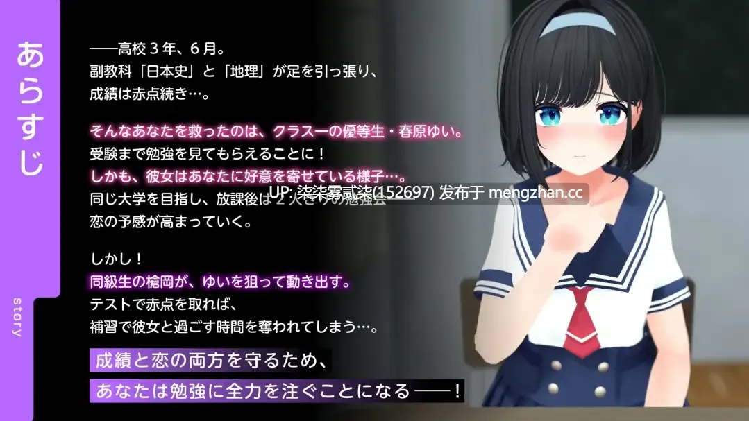 エロゲーで学ぶ共通テスト対策！『日本史』『地理』～副教科もしっかり抑えて、俺の事が大好きなクラスメイトを、寝取られないようにする話～【PC/SLG/AI汉化/1.73G】