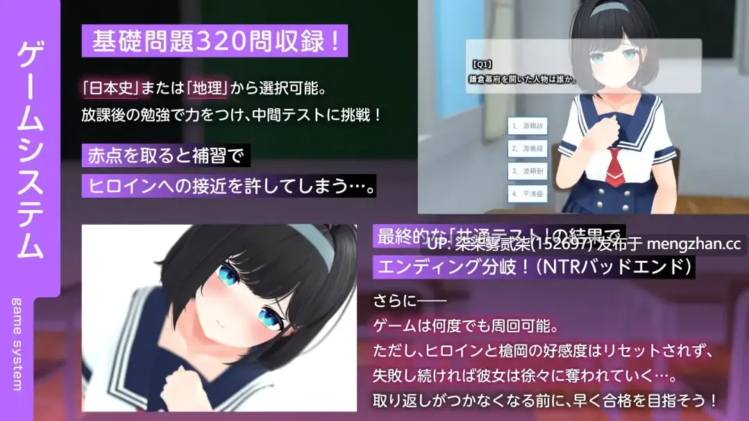 エロゲーで学ぶ共通テスト対策!『日本史』『地理』~副教科もしっかり抑えて、俺の事が大好きなクラスメイトを、寝取られないようにする話~【PC/SLG/AI汉化/1.73G】-第2张图片-萌站 エロゲーで学ぶ共通テスト対策!『日本史』『地理』~副教科もしっかり抑えて、俺の事が大好きなクラスメイトを、寝取られないようにする話~【PC/SLG/AI汉化/1.73G】-第2张图片-萌站