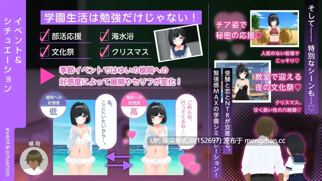 エロゲーで学ぶ共通テスト対策!『日本史』『地理』~副教科もしっかり抑えて、俺の事が大好きなクラスメイトを、寝取られないようにする話~【PC/SLG/AI汉化/1.73G】-第3张图片-萌站 エロゲーで学ぶ共通テスト対策!『日本史』『地理』~副教科もしっかり抑えて、俺の事が大好きなクラスメイトを、寝取られないようにする話~【PC/SLG/AI汉化/1.73G】-第3张图片-萌站