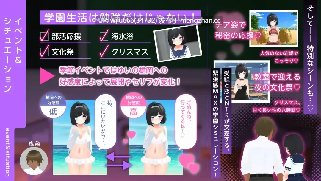 【SLG/AI汉化】エロゲーで学ぶ共通テスト対策！『日本史』『地理』～副教科もしっかり抑えて、俺の事が大好きなクラスメイトを、寝取られないようにする話～