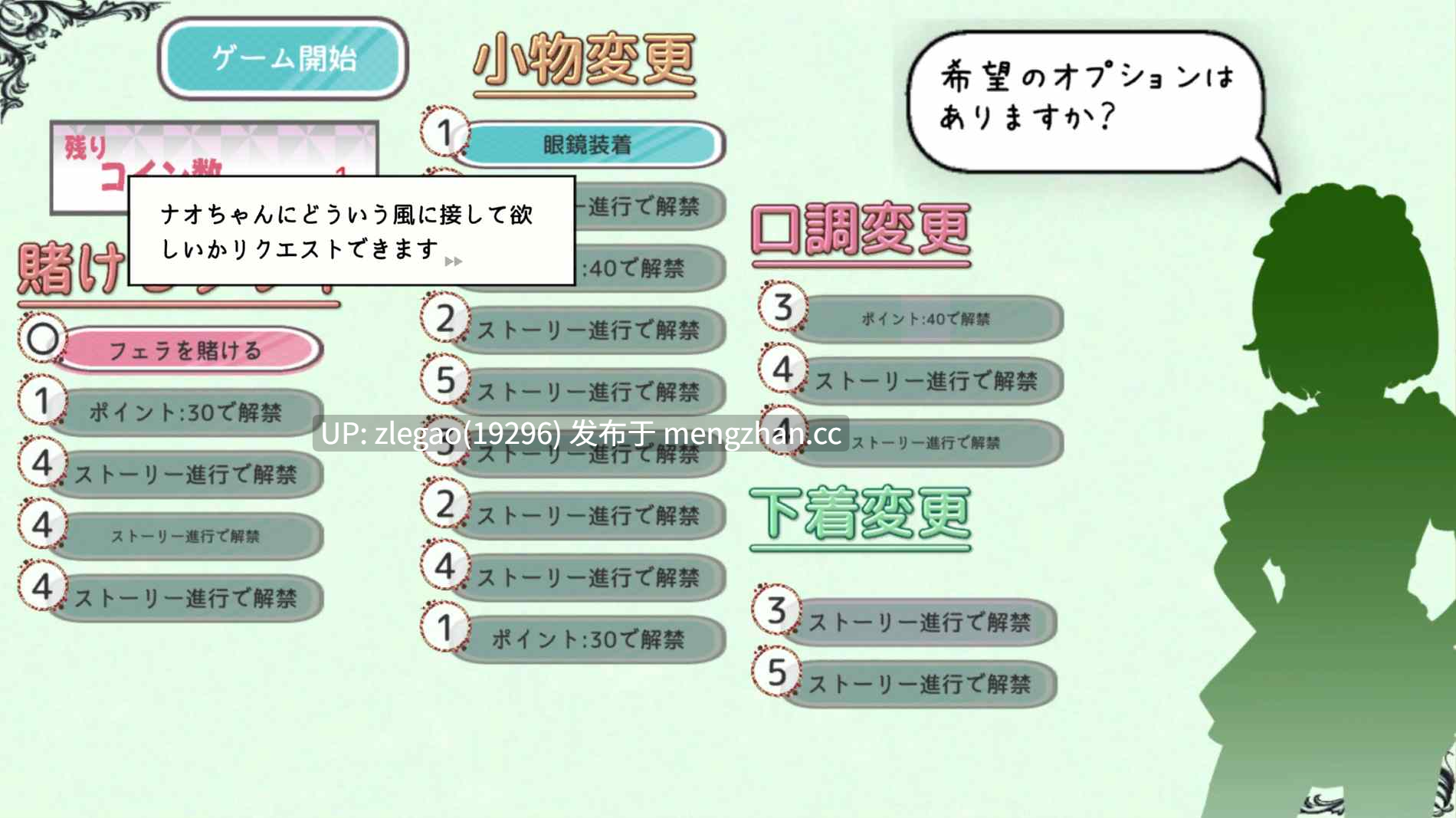【PC/生肉】与女仆咖啡厅店员的涩涩赌注 [Ver1.0.2]-第5张图片-萌站