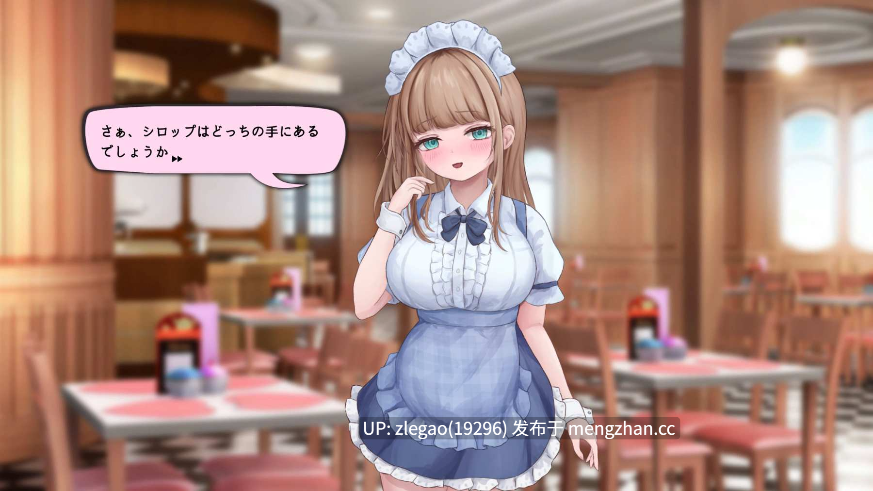 【PC/生肉】与女仆咖啡厅店员的涩涩赌注 [Ver1.0.2]-第6张图片-萌站