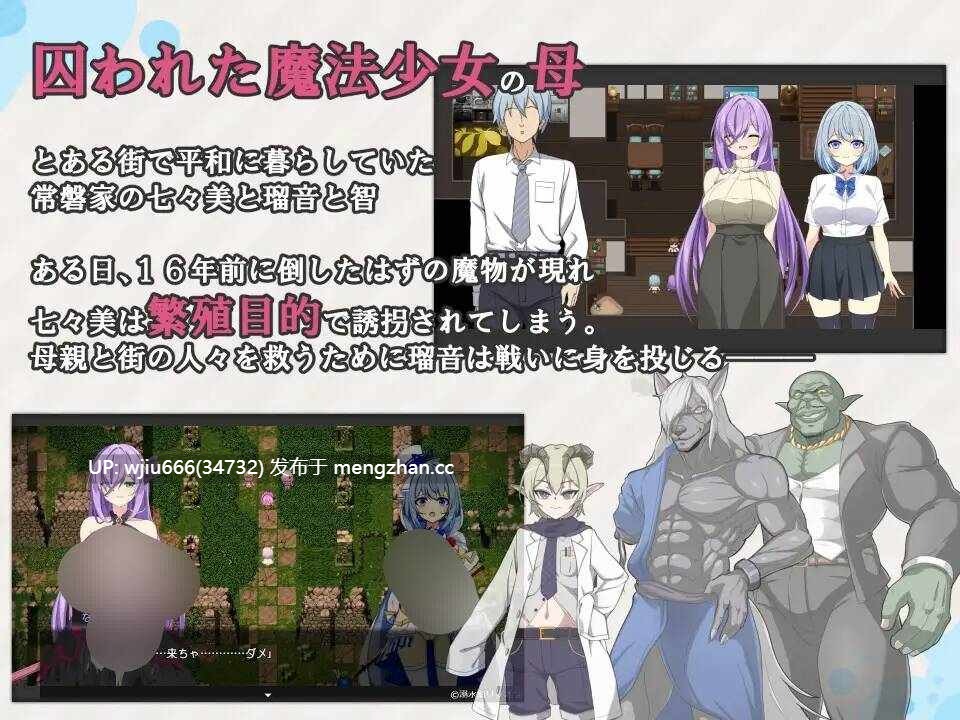 【RPG/AI汉化】 魔法少女るなとななみ-悪の遺伝子を孕まされる母娘-ver1.0.1 【度盘/1.65G】