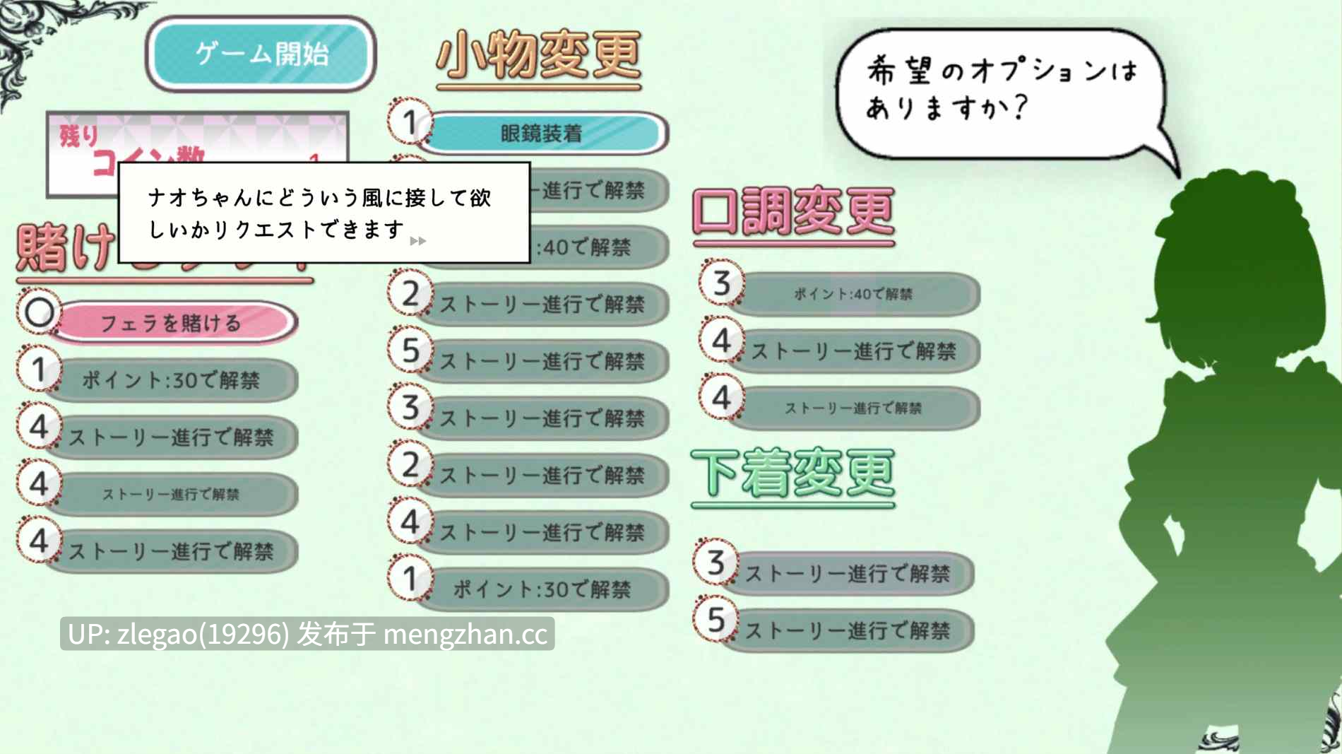 【PC/生肉】与女仆咖啡厅店员的涩涩赌注 [Ver1.0.2]