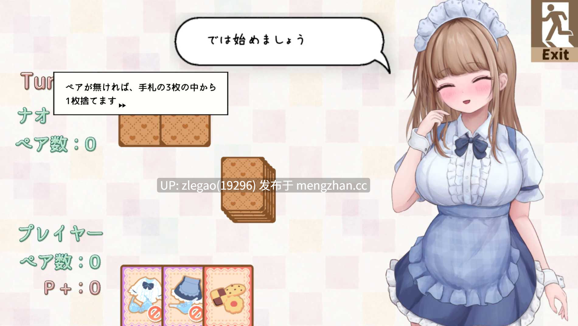 【PC/生肉】与女仆咖啡厅店员的涩涩赌注 [Ver1.0.2]-第2张图片-萌站