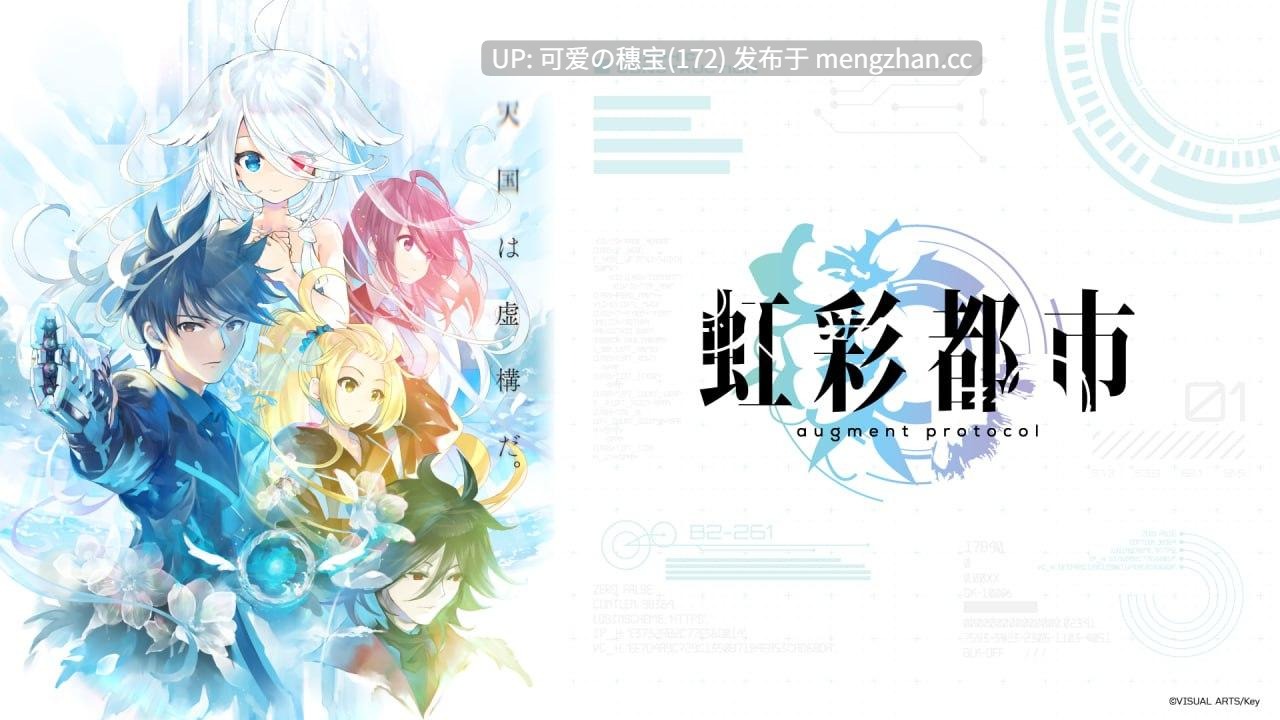 【PC/ADV/生肉】虹彩都市 全CG存档【2025年11月28日 发售】-第2张图片-萌站 【PC/ADV/生肉】虹彩都市 全CG存档【2025年11月28日 发售】-第2张图片-萌站