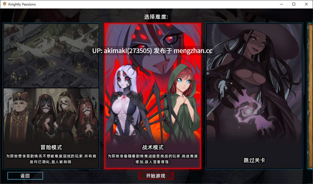 【后宫】猎魔人物语 ~ 骑士情缘~Knightly Passions Ver1.81f +DLCs【官中无码】-第11张图片-萌站 【后宫】猎魔人物语 ~ 骑士情缘~Knightly Passions Ver1.81f +DLCs【官中无码】-第11张图片-萌站