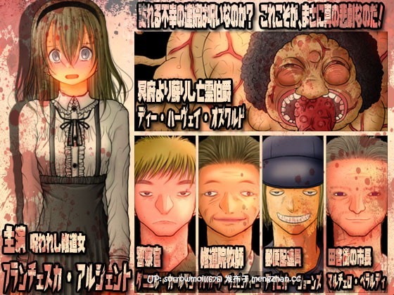 【DLsite 汉化 恐怖 3D作品 动画 女主人公 女性视角 萝 被NTR(苦主视角) 恐怖 疯狂】フランチェスカのいけにえ 弗朗西斯卡的祭品【ver1.0/RJ302960/社团名:あせろら】-第3张图片-萌站 【DLsite 汉化 恐怖 3D作品 动画 女主人公 女性视角 萝 被NTR(苦主视角) 恐怖 疯狂】フランチェスカのいけにえ 弗朗西斯卡的祭品【ver1.0/RJ302960/社团名:あせろら】-第3张图片-萌站