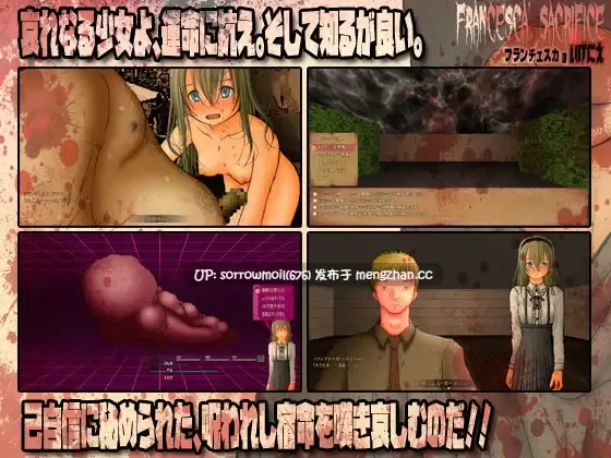 【DLsite 汉化 恐怖 3D作品 动画 女主人公 女性视角 萝 被NTR(苦主视角) 恐怖 疯狂】フランチェスカのいけにえ 弗朗西斯卡的祭品【ver1.0/RJ302960/社团名:あせろら】-第2张图片-萌站 【DLsite 汉化 恐怖 3D作品 动画 女主人公 女性视角 萝 被NTR(苦主视角) 恐怖 疯狂】フランチェスカのいけにえ 弗朗西斯卡的祭品【ver1.0/RJ302960/社团名:あせろら】-第2张图片-萌站