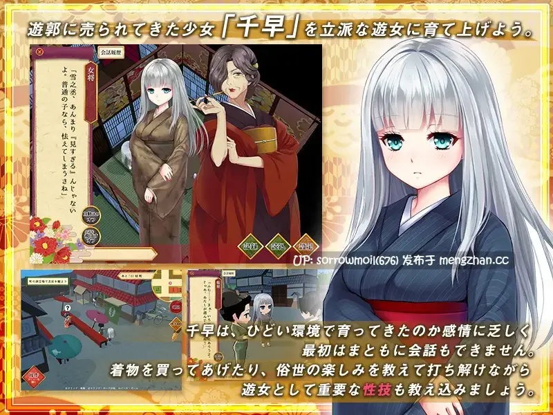 【DLsite 汉化 动态 实时汉化 胸部/奶子 浴衣/和服 风俗/泡泡浴 历史/古风/古代 内射/中出 处女】吉原華蝶~淫ら教育~ 吉原华蝶~淫乱教育~【ver1.03/RJ219588/社团名:サークル みたらし/声优:藍沢夏癒/彩瀬ゆり】-第5张图片-萌站 【DLsite 汉化 动态 实时汉化 胸部/奶子 浴衣/和服 风俗/泡泡浴 历史/古风/古代 内射/中出 处女】吉原華蝶~淫ら教育~ 吉原华蝶~淫乱教育~【ver1.03/RJ219588/社团名:サークル みたらし/声优:藍沢夏癒/彩瀬ゆり】-第5张图片-萌站