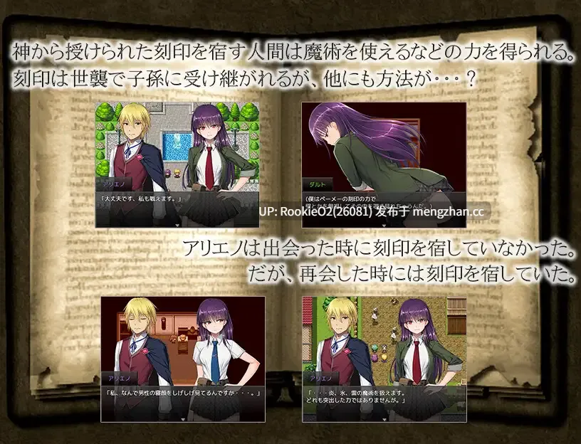 [日式RPG/汉化/PC] 刻印的快感 刻まれた快感 V1.11 AI汉化+人工润色+UI汉化 [1.3G/新汉化]-第8张图片-萌站