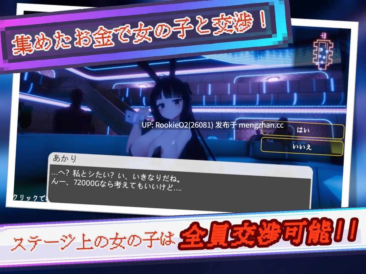 【RPG/3D/高自由度/互动/汉化/全动态】 暗魅之城 v1.2.0 日文生肉版 25.11.13更新【8.60G】-第8张图片-萌站 【RPG/3D/高自由度/互动/汉化/全动态】 暗魅之城 v1.2.0 日文生肉版 25.11.13更新【8.60G】-第8张图片-萌站