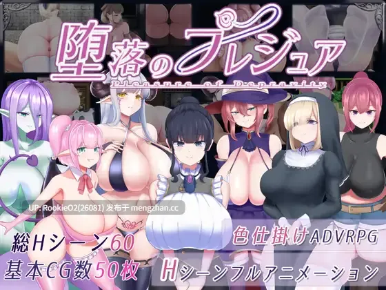 【RPG/汉化巨乳/爆乳/PC】堕落的愉悦 AI汉化版【3.46G】-第4张图片-萌站