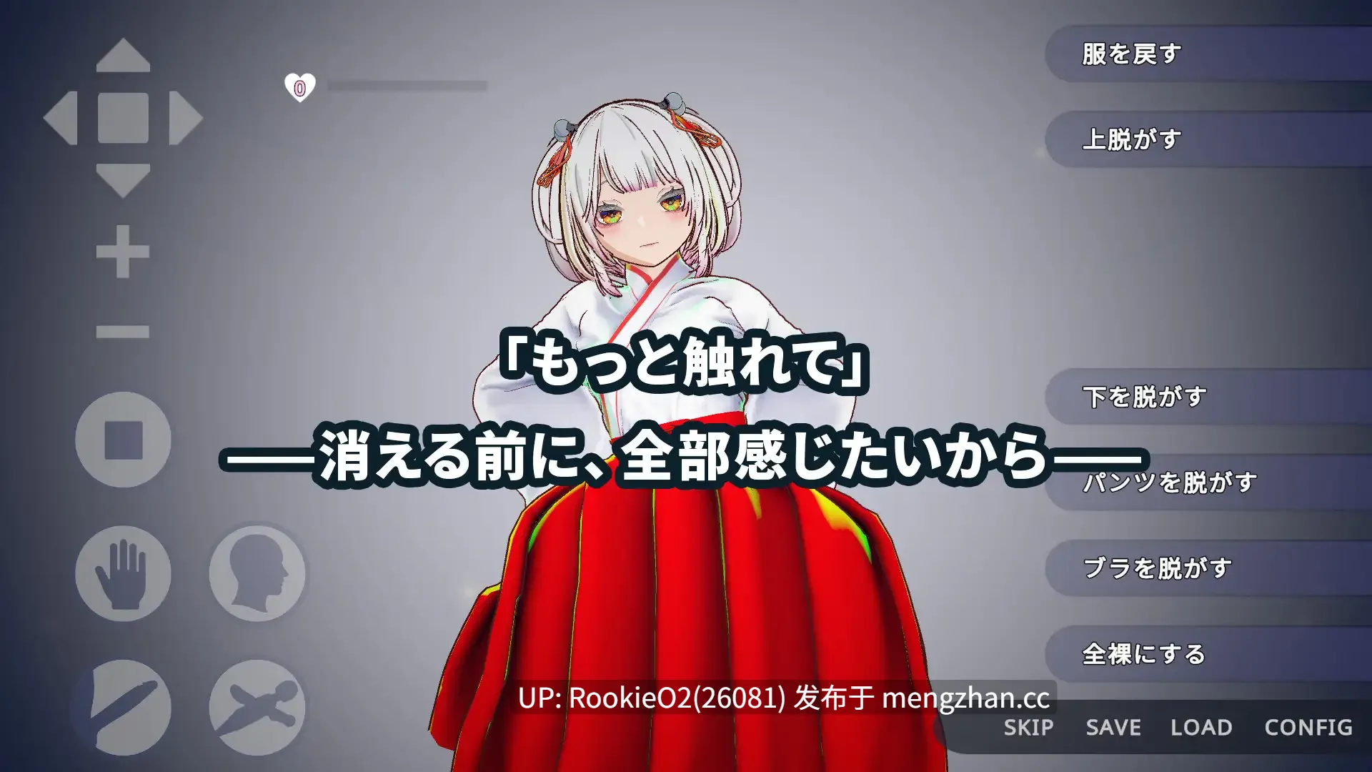 【SLG/官中/3D/PC】白鳥神社の巫女は許されぬ想いで姉を救う 官方中文+导演版 25.11.29 0时发售【3.98G】-第5张图片-萌站 【SLG/官中/3D/PC】白鳥神社の巫女は許されぬ想いで姉を救う 官方中文+导演版 25.11.29 0时发售【3.98G】-第5张图片-萌站