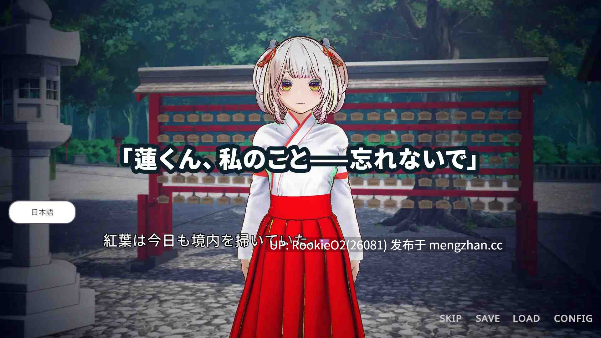 【SLG/官中/3D/PC】白鳥神社の巫女は許されぬ想いで姉を救う 官方中文+导演版 25.11.29 0时发售【3.98G】-第11张图片-萌站 【SLG/官中/3D/PC】白鳥神社の巫女は許されぬ想いで姉を救う 官方中文+导演版 25.11.29 0时发售【3.98G】-第11张图片-萌站