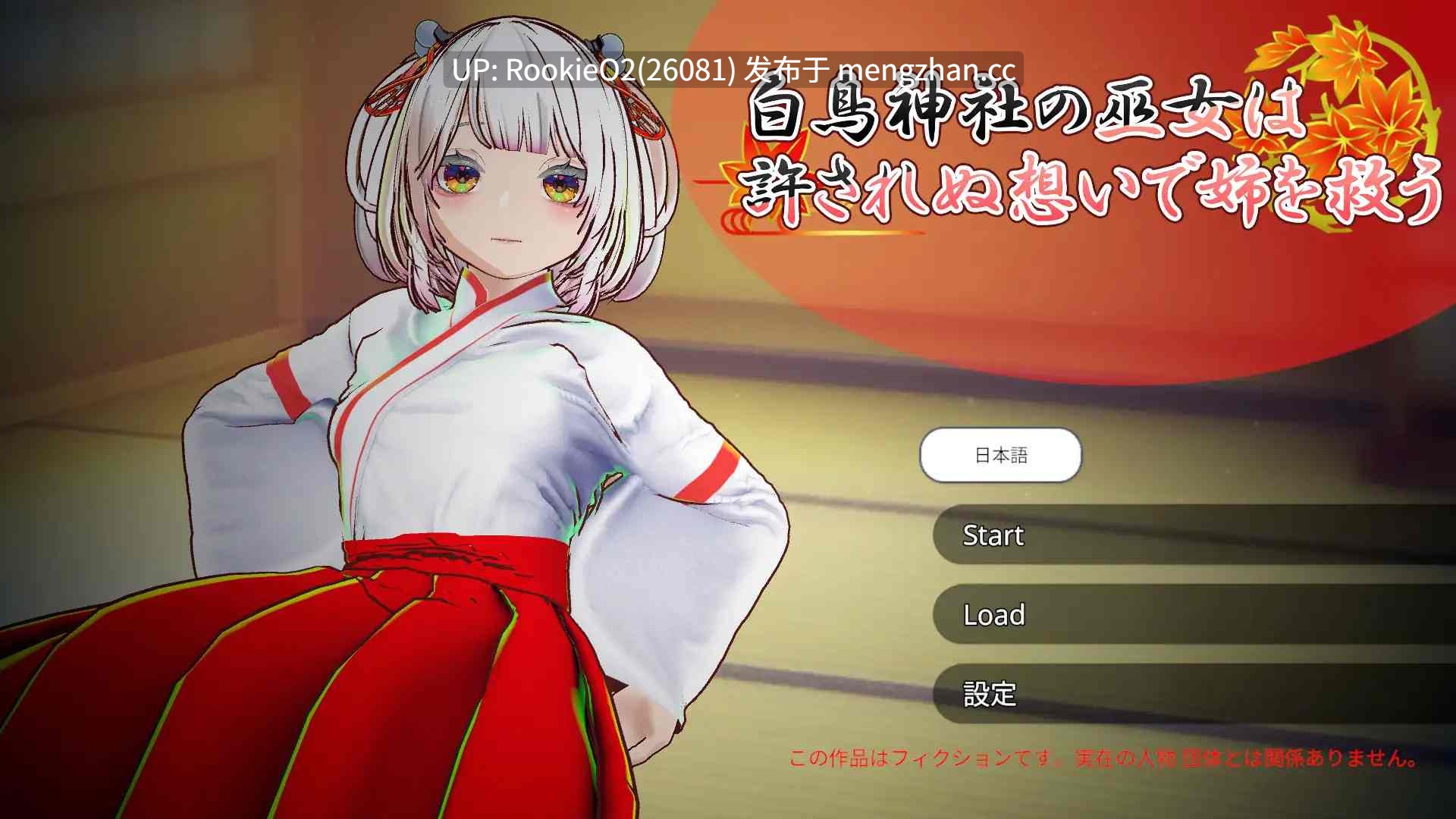 【SLG/官中/3D/PC】白鳥神社の巫女は許されぬ想いで姉を救う 官方中文+导演版 25.11.29 0时发售【3.98G】-第13张图片-萌站 【SLG/官中/3D/PC】白鳥神社の巫女は許されぬ想いで姉を救う 官方中文+导演版 25.11.29 0时发售【3.98G】-第13张图片-萌站