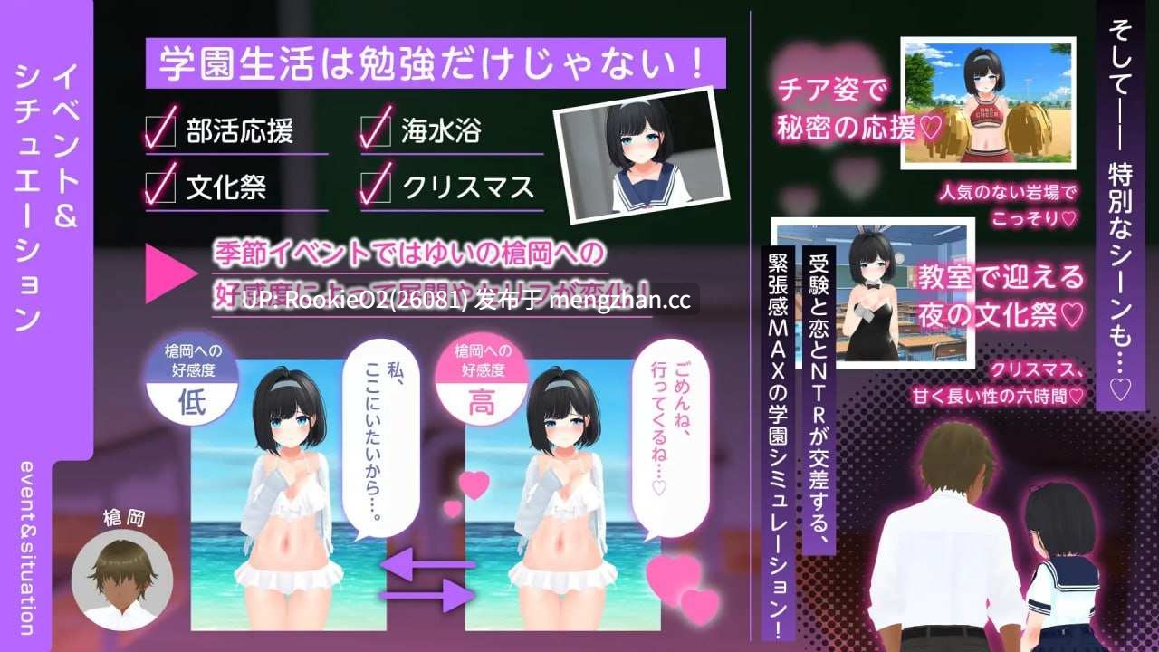 【SLG/生肉/NTR/学园/PC】エロゲーで学ぶ共通テスト対策！『日本史』『地理』～副教科もしっかり抑えて、俺の事が大好きなクラスメイトを、寝取られないようにする話～ 日文生肉版 25.09.20更新【1.74G】-第7张图片-萌站