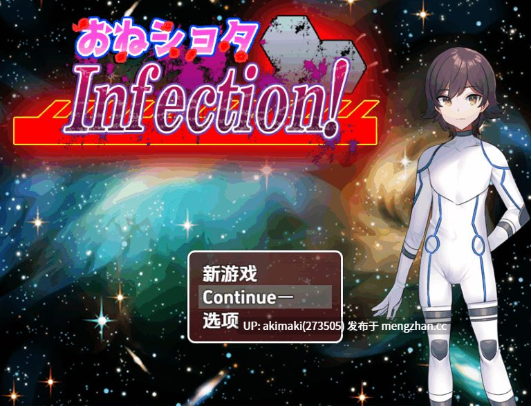【逆推小马】正太控病毒感染 おねショタInfection Ver1.0 【中文汉化】-第7张图片-萌站