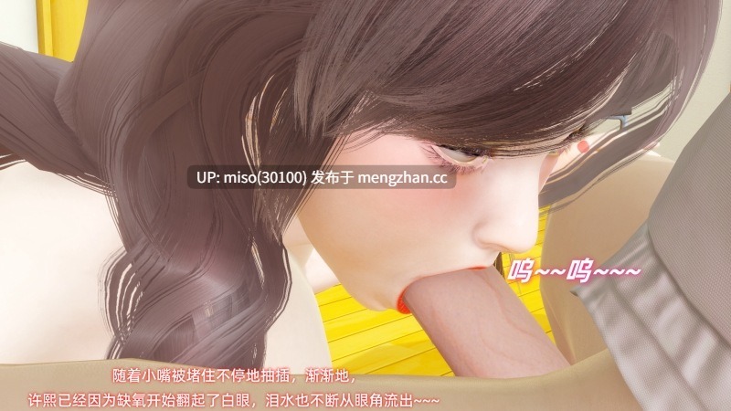  催眠我的美女教师01-03[Ali]-第3张图片-萌站