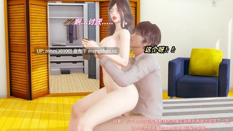 催眠我的美女教师01-03[Ali]-第10张图片-萌站