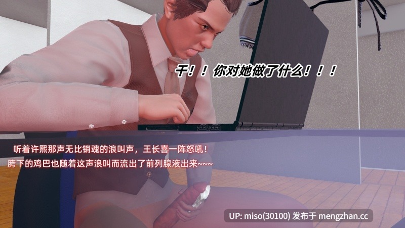 催眠我的美女教师01-03[Ali]-第12张图片-萌站