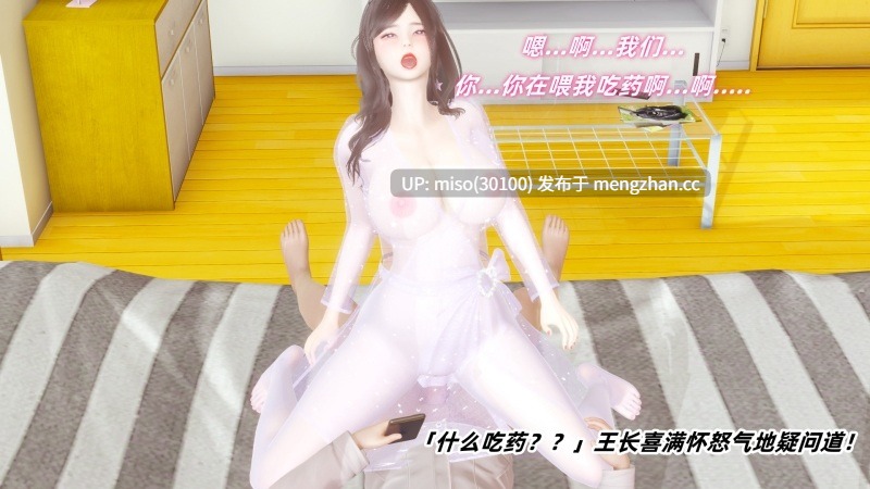  催眠我的美女教师01-03[Ali]-第16张图片-萌站
