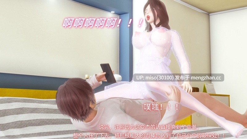  催眠我的美女教师01-03[Ali]-第18张图片-萌站
