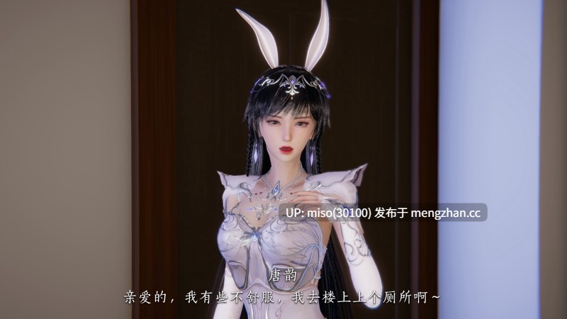 [夏瑶影] 校花的贴身高手 唐韵相亲小故事-第2张图片-萌站