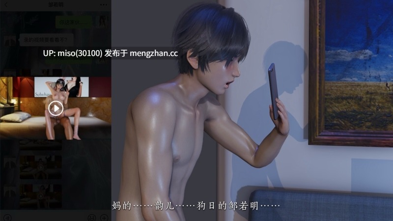 [夏瑶影] 校花的贴身高手 唐韵相亲小故事-第12张图片-萌站