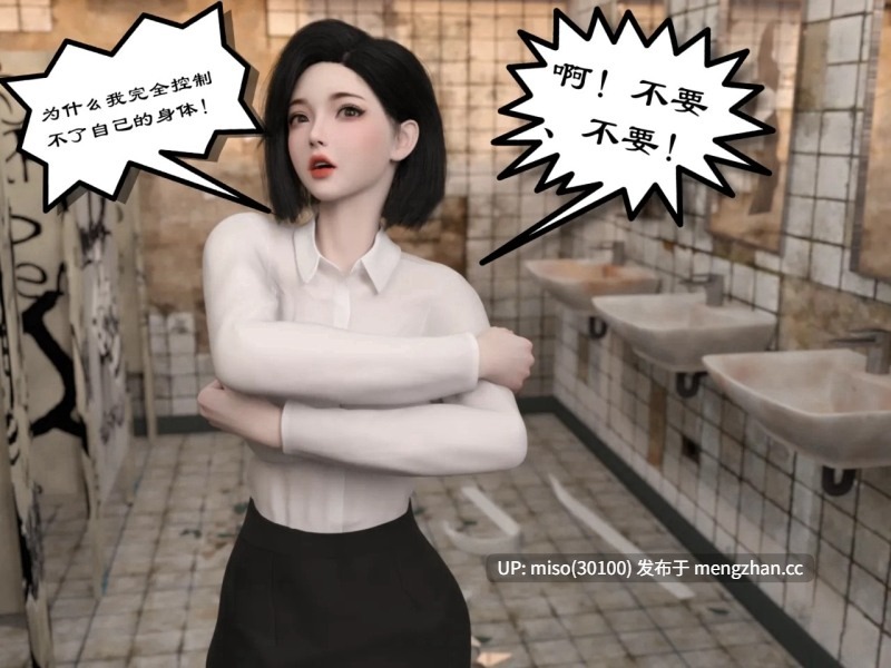 催眠眼镜01-04-第18张图片-萌站