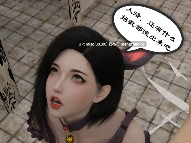 催眠眼镜01-04-第21张图片-萌站