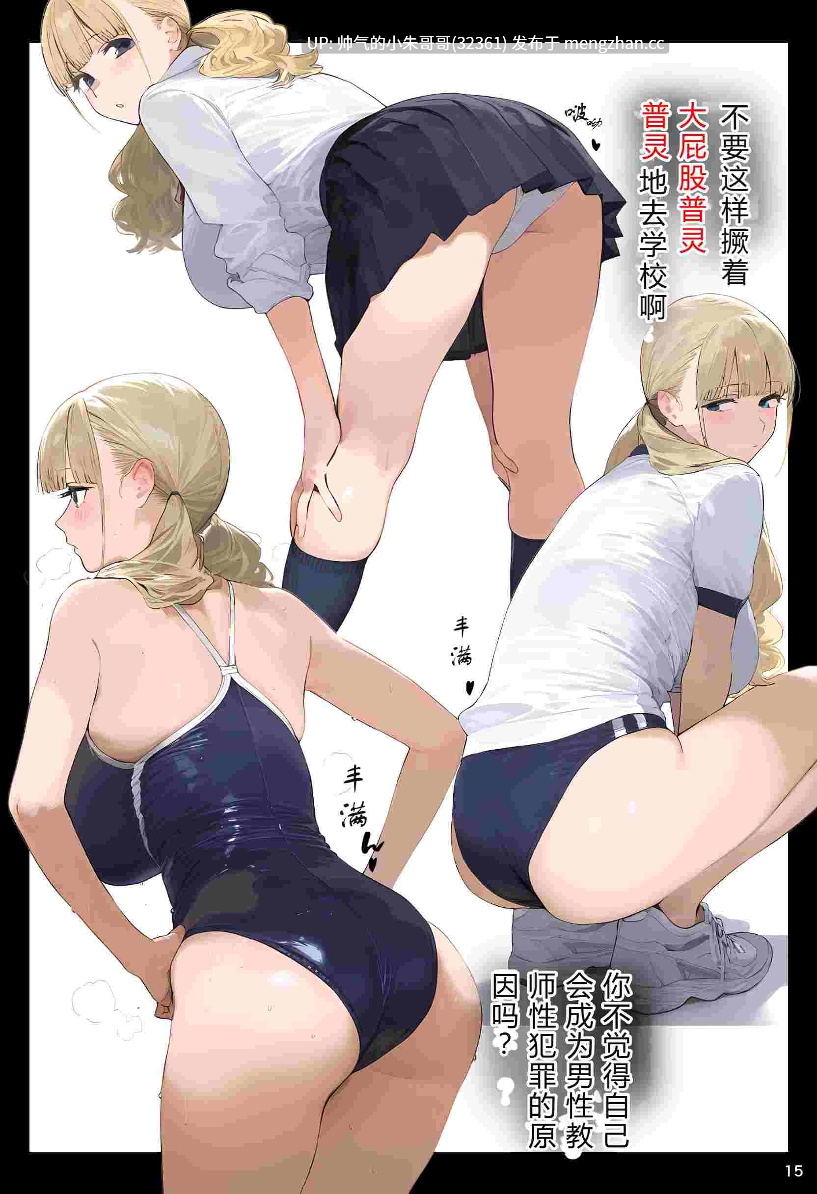  [パニックアメリカ]催眠软件 全员支配，怀孕适龄大奶美人被大叔中出 1~5[中国翻訳] [269P+527M]-第4张图片-萌站