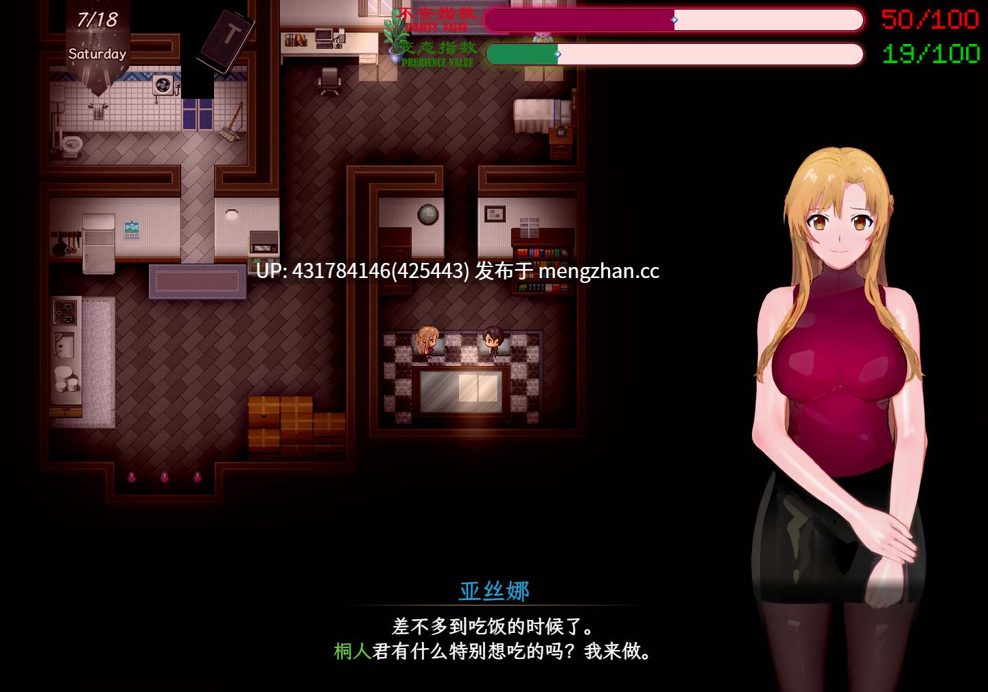 11月最新[国产RPG/绿帽NTR/动态] 刀剑SAO~气息遮断魔法的陷阱Ⅱ~ V β2 官中步兵版 [5.40G]
