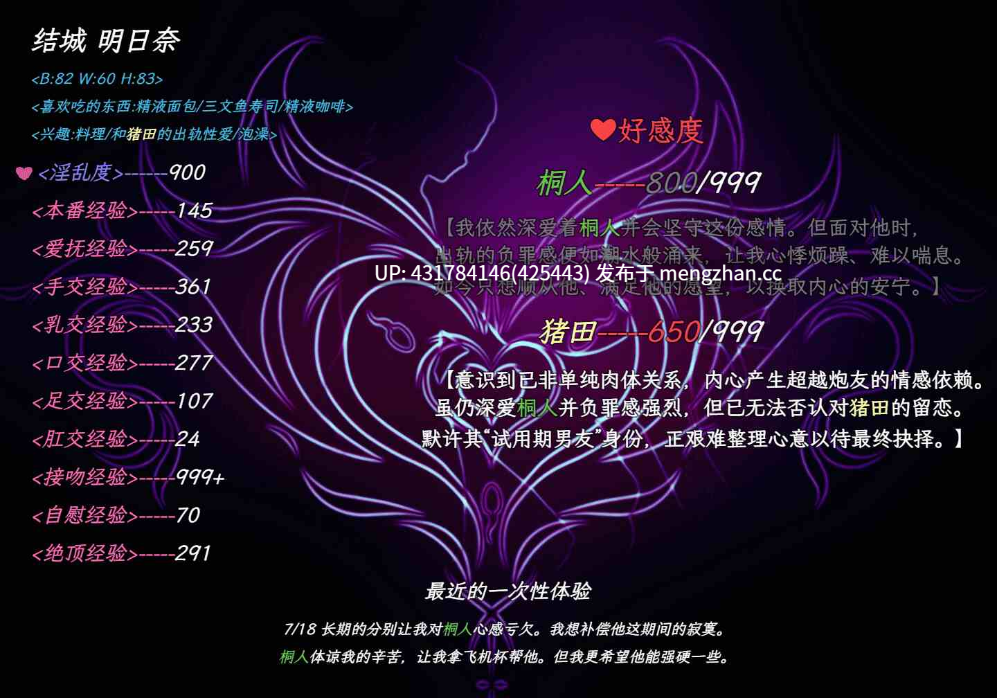 11月最新[国产RPG/绿帽NTR/动态] 刀剑SAO~气息遮断魔法的陷阱Ⅱ~ V β2 官中步兵版 [5.40G]-第2张图片-萌站