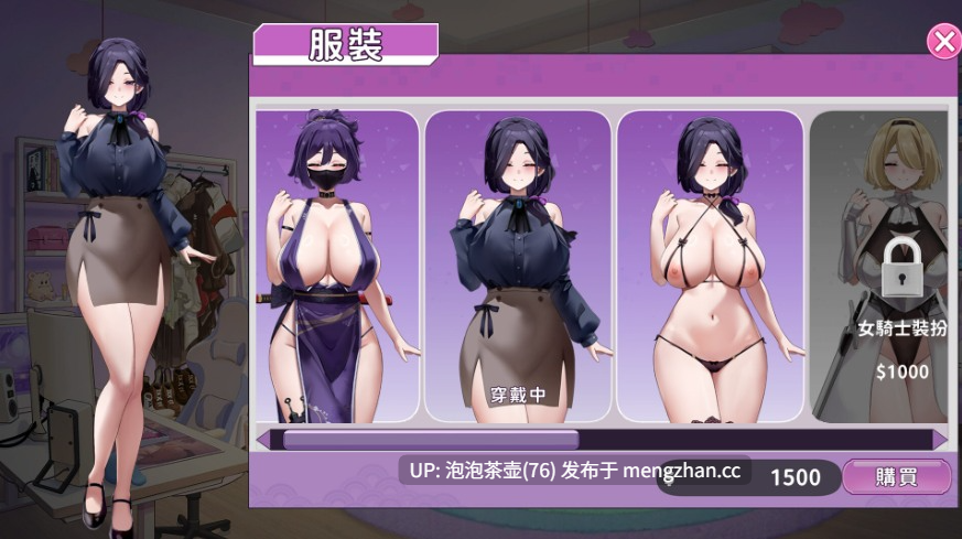 [SLG/官中/PC]29岁的人妻想成为职业coser是否搞错了什么 v1.0.8 存档+原声带-第2张图片-萌站