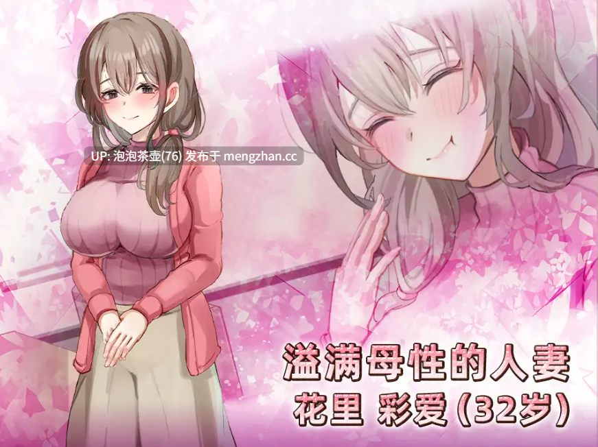  [新作SLG/中文/动态]女性专属风俗～秘密项目的潮吹放题～官方中文版 v1.0-第2张图片-萌站