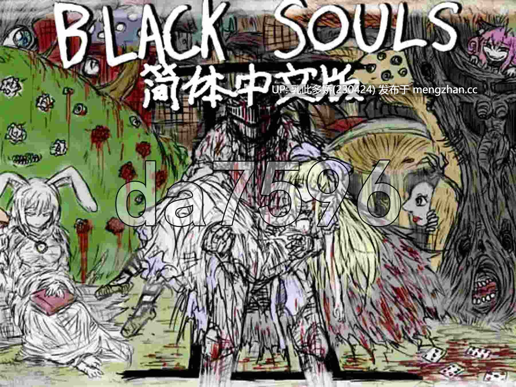 6[日式RPG新作] 黑魂 BLACK SOULS II Steam官方中文步兵版 [PC2.0G]-第8张图片-萌站