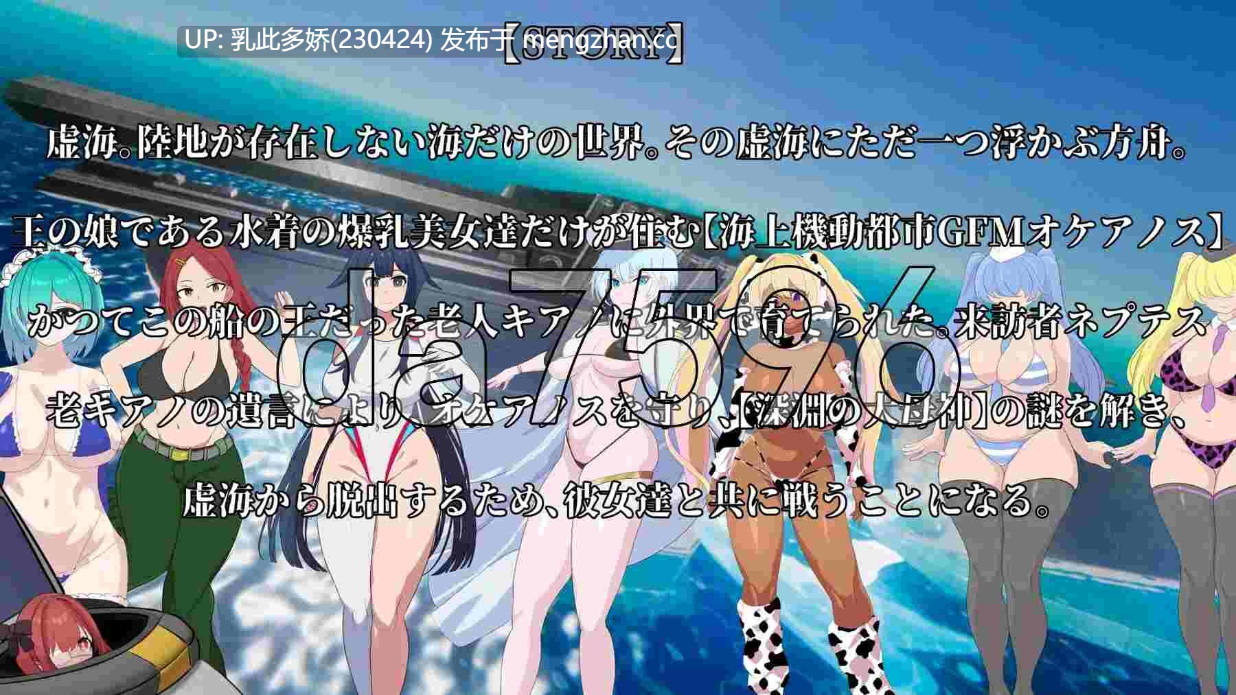 7[日式SLG新作] 世界尽头的欧凯阿尼德斯：爆乳泳装美女守护者传说 最果てのオケアニデス~爆乳水着美女守護者伝説~  V2.1 Steam官方中文版 [PC3.90G]-第2张图片-萌站