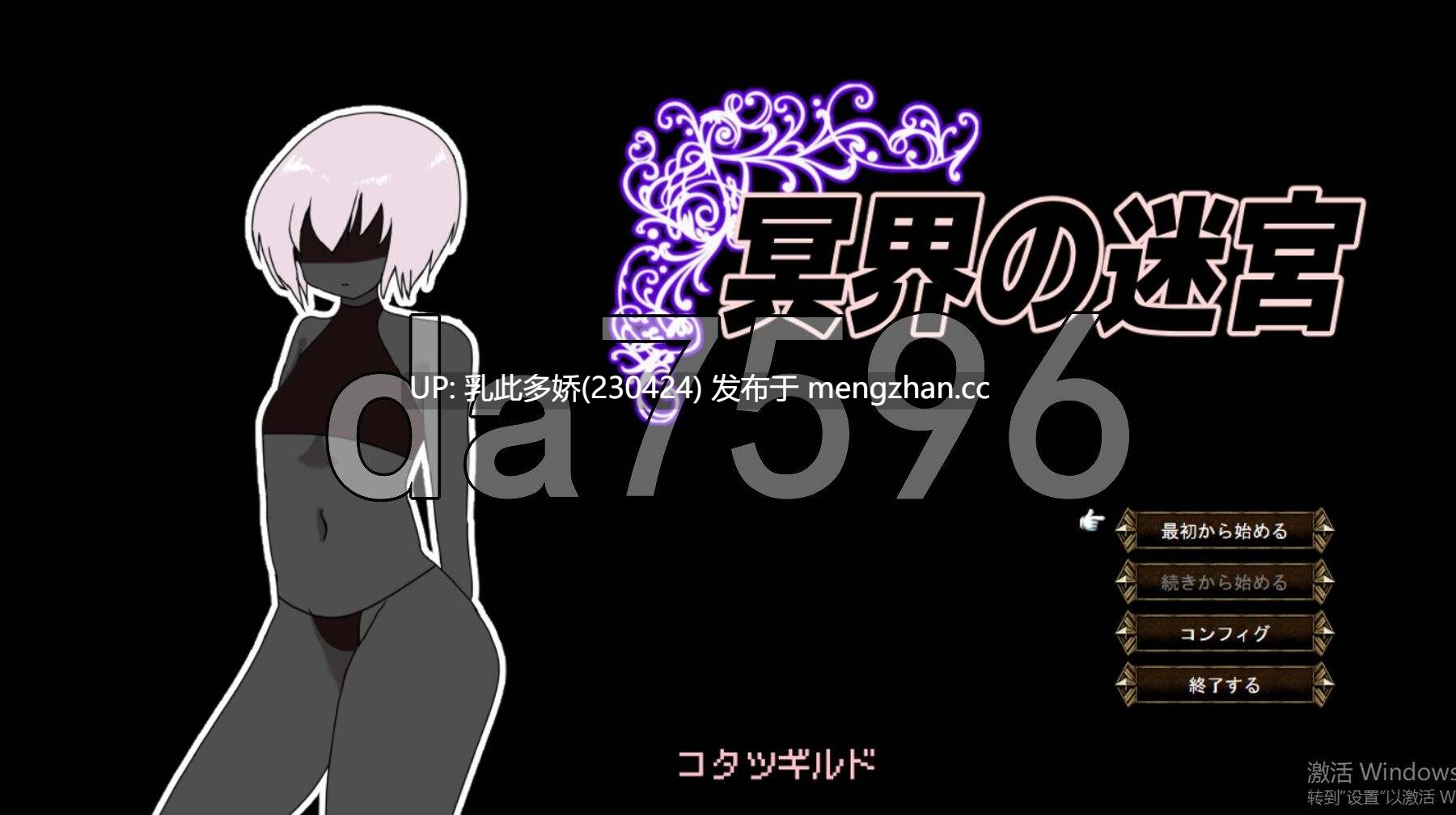 8[日式SRPG新作] 冥界迷宫 冥界の迷宮 v1.3 AI汉化版 [PC760M]